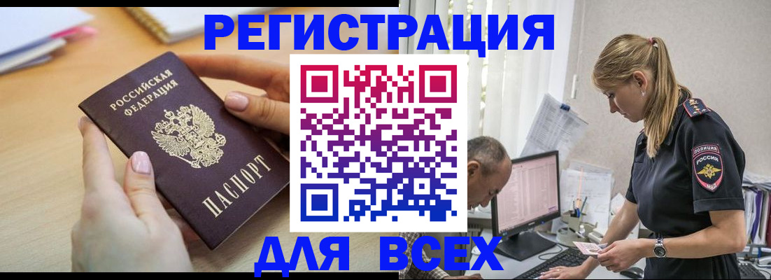 где прописаться в Южно-Сухокумске